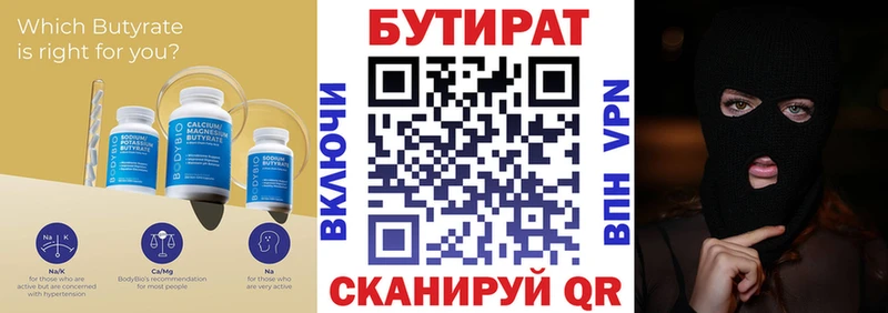 БУТИРАТ бутандиол  купить наркотики цена  Иваново 
