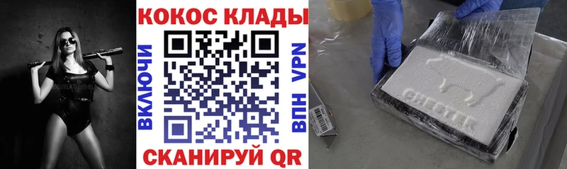 COCAIN Columbia  купить наркотик  блэк спрут зеркало  Иваново 