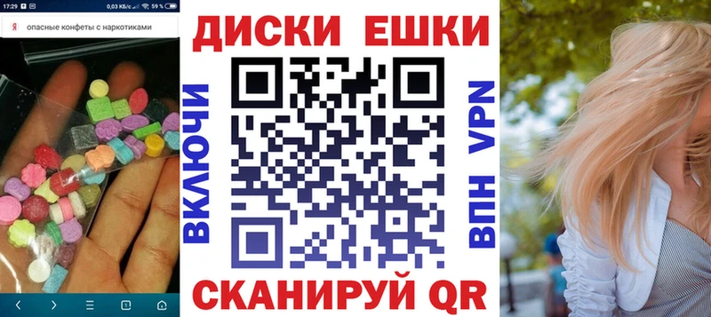ЭКСТАЗИ ешки  наркошоп  Иваново 