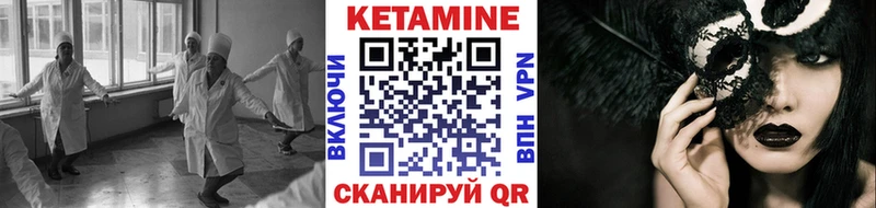 Кетамин ketamine Иваново