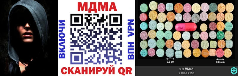 как найти закладки  Иваново  MDMA кристаллы 