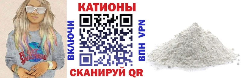 Меф мяу мяу мука Иваново